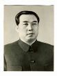 Historical Photo - Kim || Sung - Vintage Photograph 