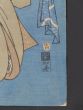 Ukiyo-e Print