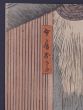 Ukiyo-e Print