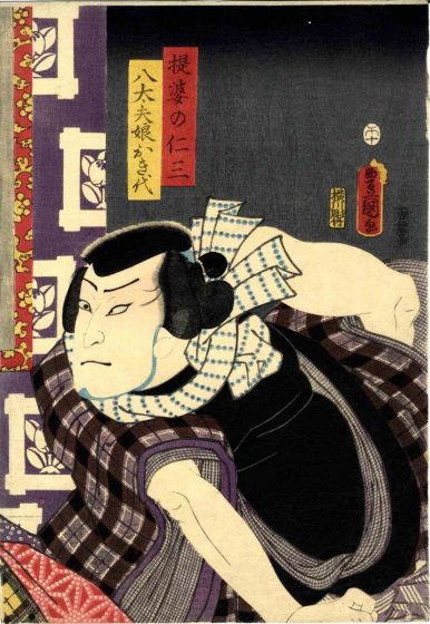 Portrait of the Actor Nakamura Fukusuke I 