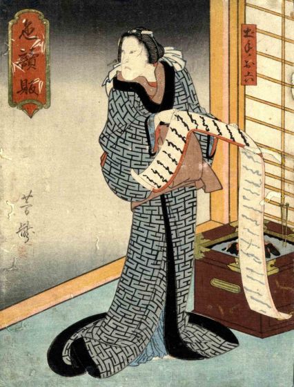 Osakae