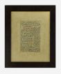 Salla Alla Muhammad An-Nabi - Arabic Calligraphy
