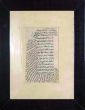 Ancient Arabic Calligraphy of Praying