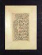 Islamic Verses in Calligraphy style by Anonymous - Manuscript