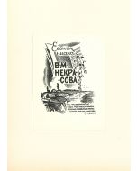 Ex Libris with Landscape - Contemporary Artwork 