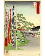 The Station of Narumi  - SOLD