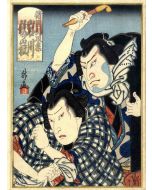 Masunao - Portrait of the Actor Nakamura Shikan - Modern Artwork