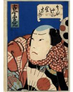 Arashi Rinosuke II