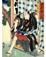 Utagawa Hirosada - The Actor Nakamura Shikan II - Modern Artwork