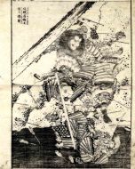 The Stirrups of Musashi - SOLD