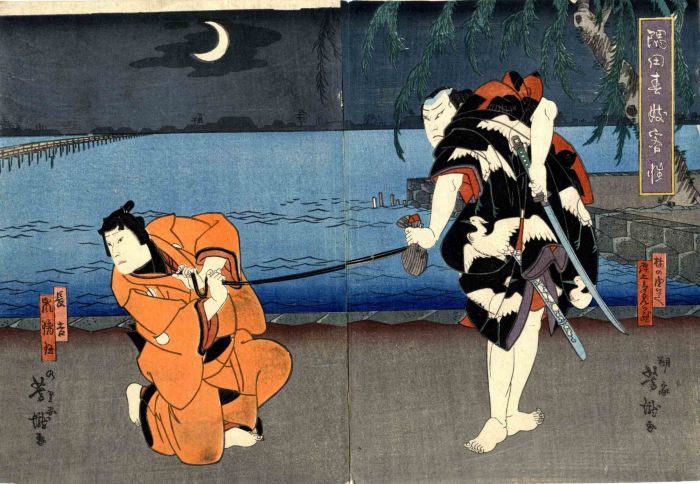Sumida Haru - Kakutai