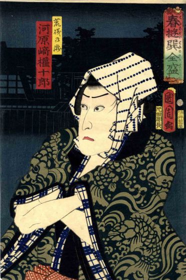 Portrait of the actor Kawarazaki Gonjuro