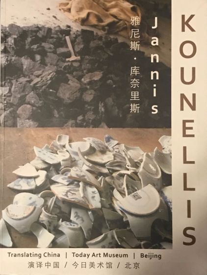 Jannis Kounellis - Catalogue of the artist's work