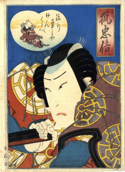  Portrait with Fan of the Actor Kataoka Gado II as Kitsune Tadanobu