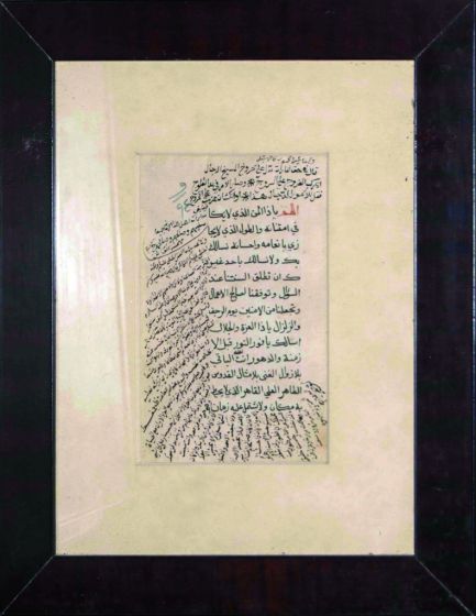 Ancient Arabic Calligraphy of Praying