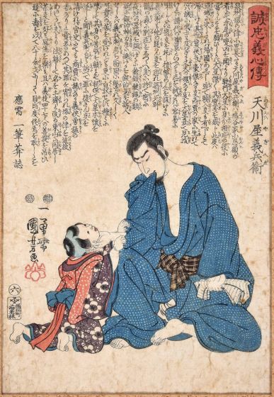 Faithful Hearts and True Loyalty by Utagawa Kuniyoshi - Modern Artwork