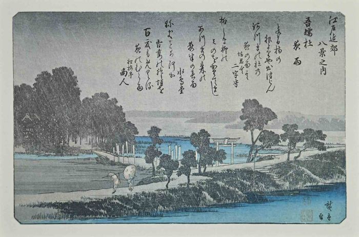The Rain - Eight Scenic Spots in Suburban Edo    