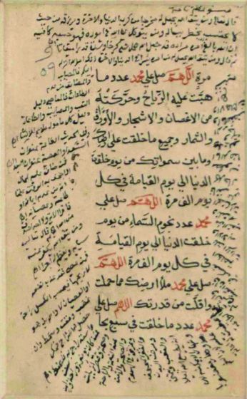 Islamic Verses in Calligraphy style by Anonymous - Manuscript