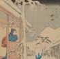 Minakuchi - From 53 Stations Along the Tokaido - SOLD