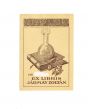 Ex Libris Jarmay Zoltan - Modern Artwork
