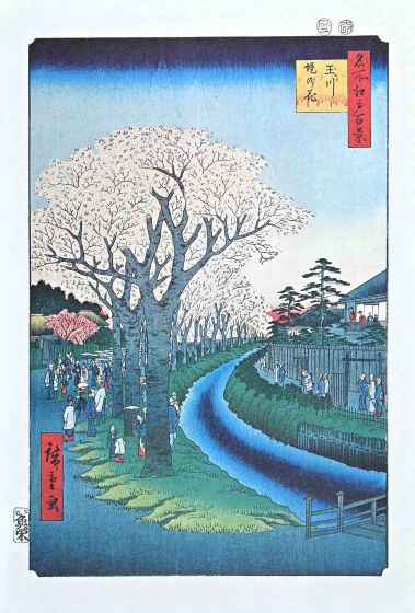 After Utagawa Hiroshige - Tamagawa Aqueduct - Modern Artwork