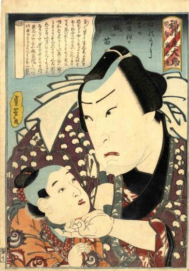 Portrait of the Actor Kataoka Gado II as Fukumasuya