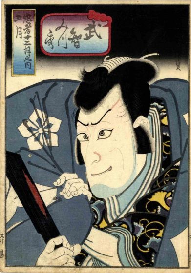 Ichikawa Ebizo V 