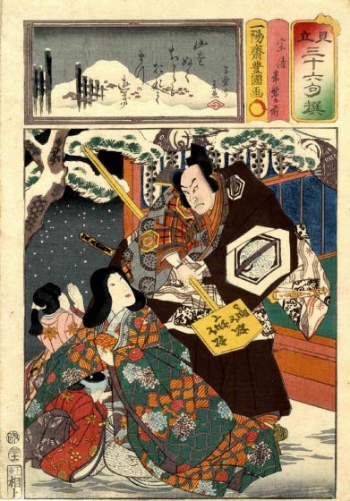 Utagawa Hirosada - Taira no Munekiyo Captures Tokiwa no Mae - Modern Artwork