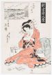 The Courtesan by Keisai Eisen -  Old Master Artwork