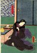 Utagawa Kunisada - The Geisha Otomi - Modern Artwork