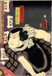 Portrait of the Actor Nakamura Fukusuke I 