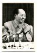 Anonymous - Mao Zedong - Vintage Photograph 