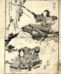 The Stirrups of Musashi