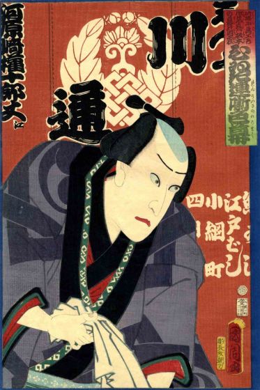 Portrait of the Actor Kawarazaki Gonjuro and Curtain