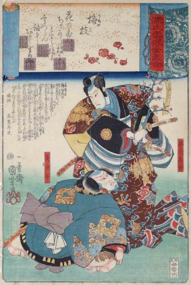 Hayakawa Takakage in Courly Clothes - SOLD